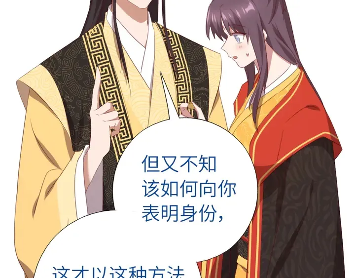 第235话 易主的吊坠 第32页