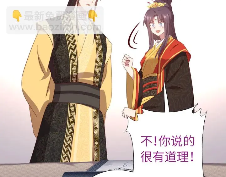第235话 易主的吊坠 第34页