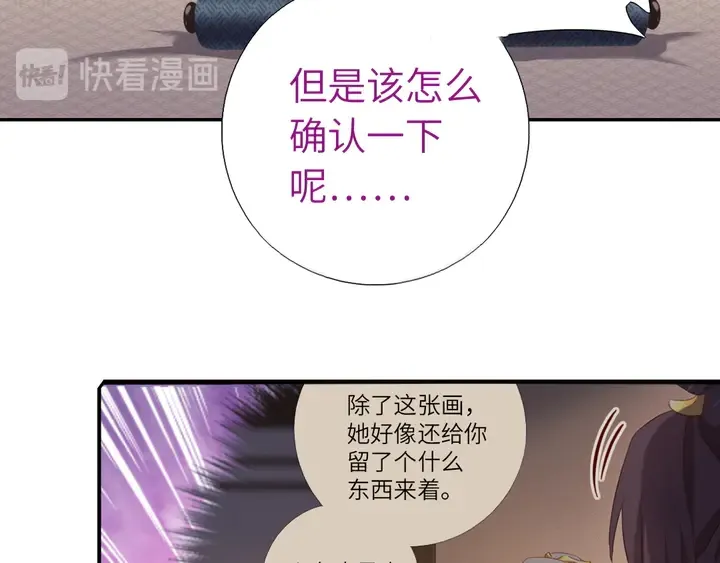 第235话 易主的吊坠 第35页