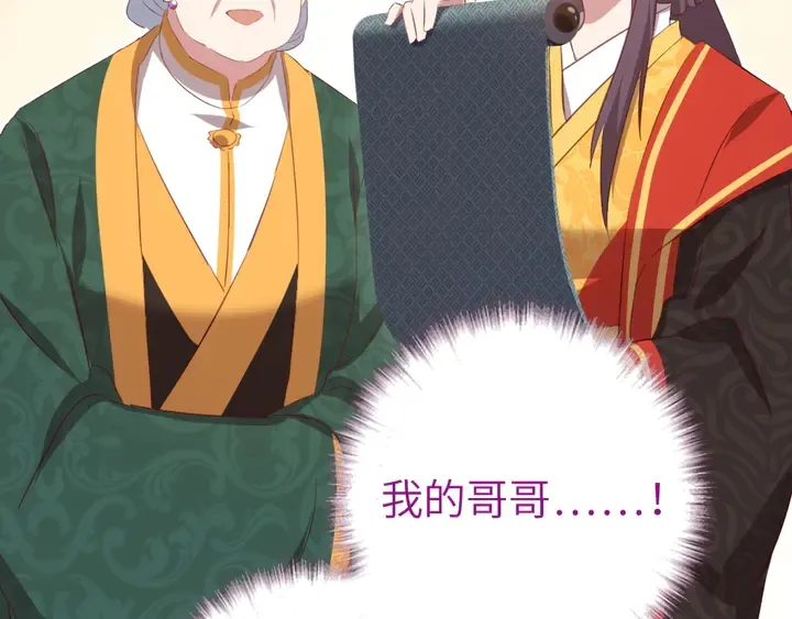 第235话 易主的吊坠 第42页
