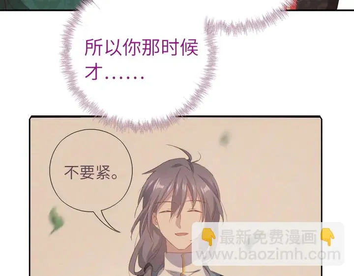 第235话 易主的吊坠 第43页