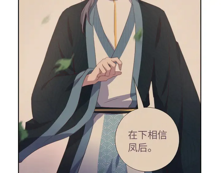 第235话 易主的吊坠 第44页