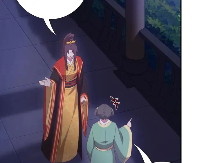 第235话 易主的吊坠 第51页