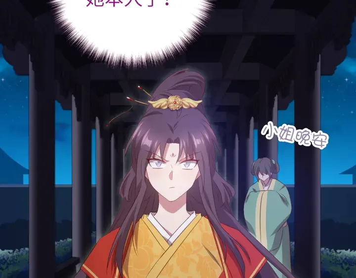 第235话 易主的吊坠 第53页