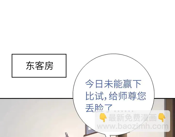 第235话 易主的吊坠 第55页