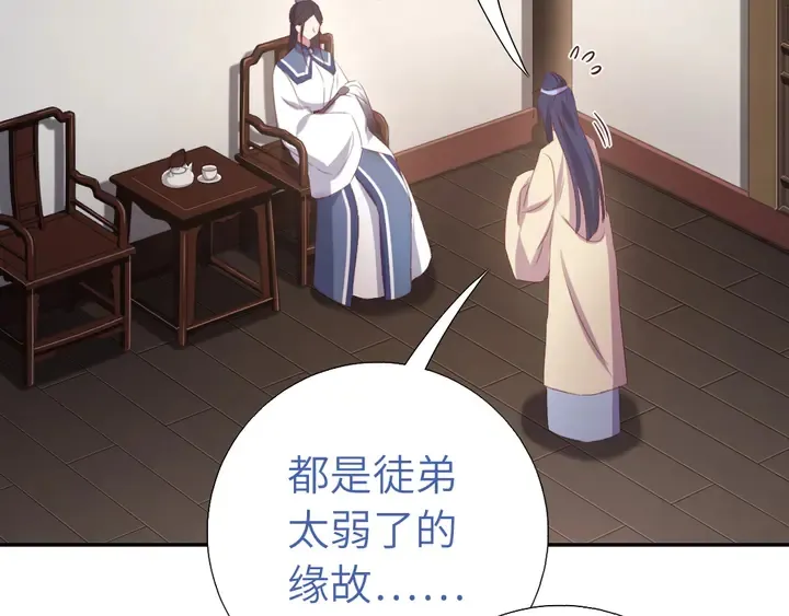 第235话 易主的吊坠 第56页