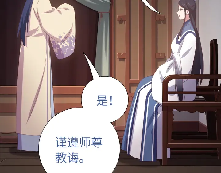 第235话 易主的吊坠 第60页