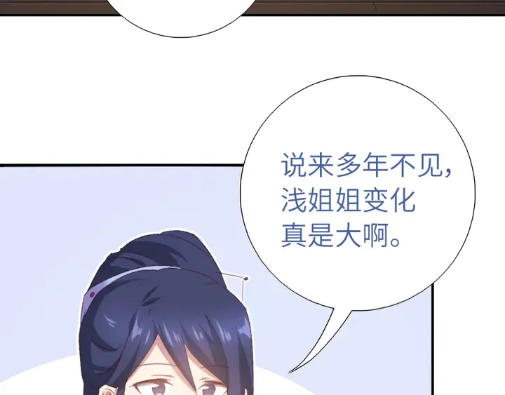 第235话 易主的吊坠 第61页