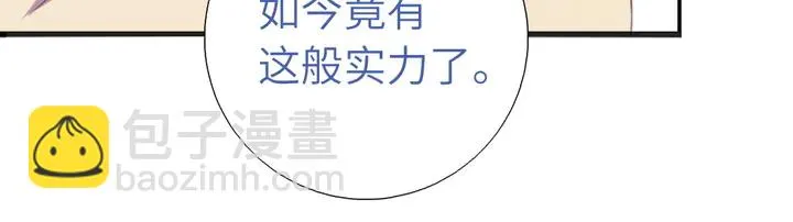 第235话 易主的吊坠 第63页