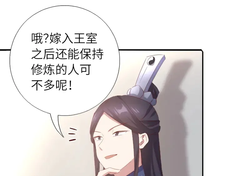 第235话 易主的吊坠 第64页