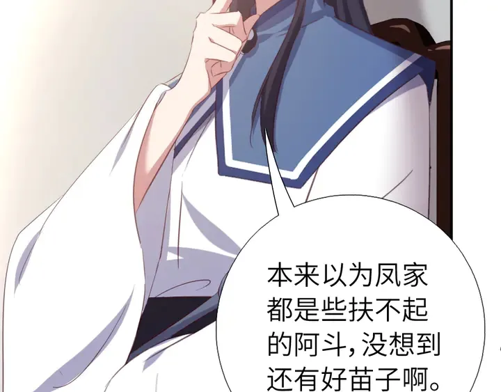 第235话 易主的吊坠 第65页