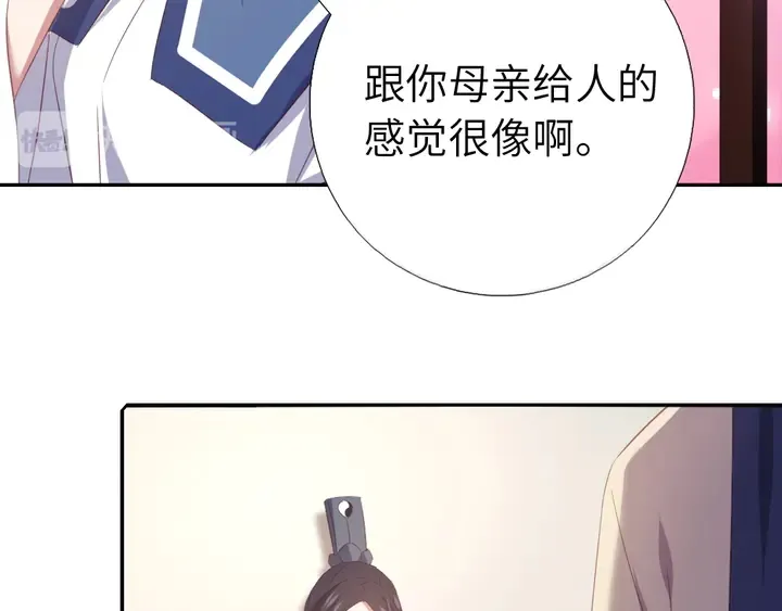 第235话 易主的吊坠 第68页