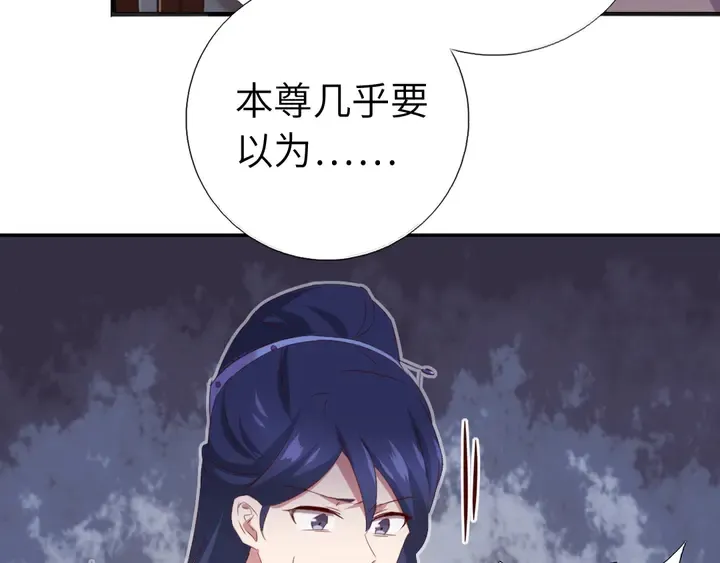 第235话 易主的吊坠 第70页