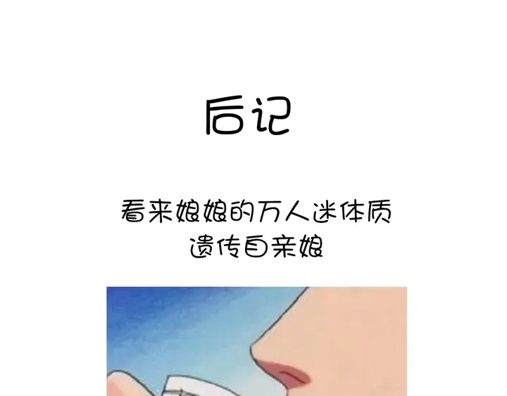 第235话 易主的吊坠 第73页