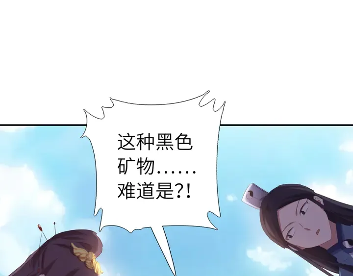 第234话 铜锁片 第4页