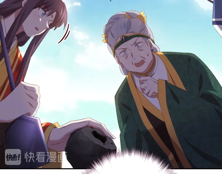 第234话 铜锁片 第5页