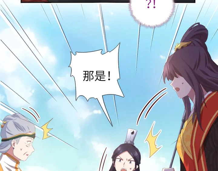 第234话 铜锁片 第11页