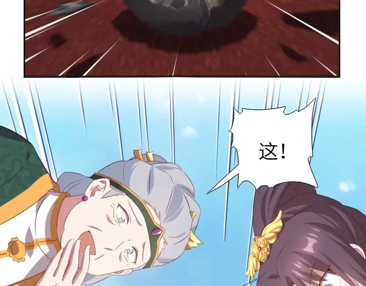 第234话 铜锁片 第17页
