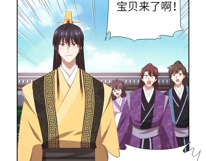 第234话 铜锁片 第20页