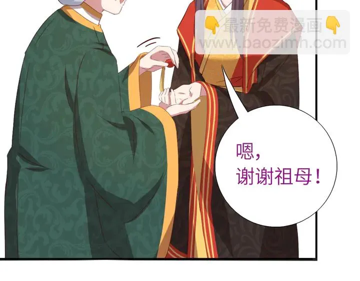 第234话 铜锁片 第31页