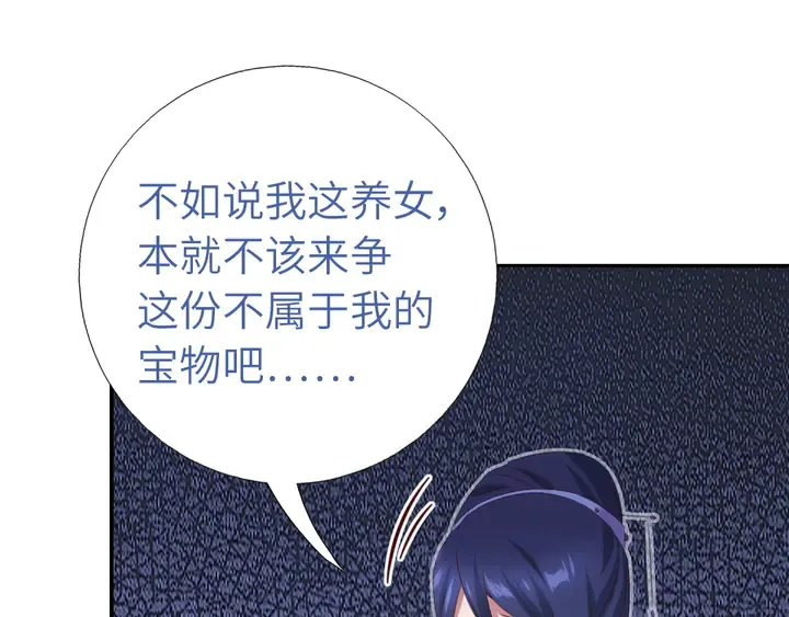 第234话 铜锁片 第34页