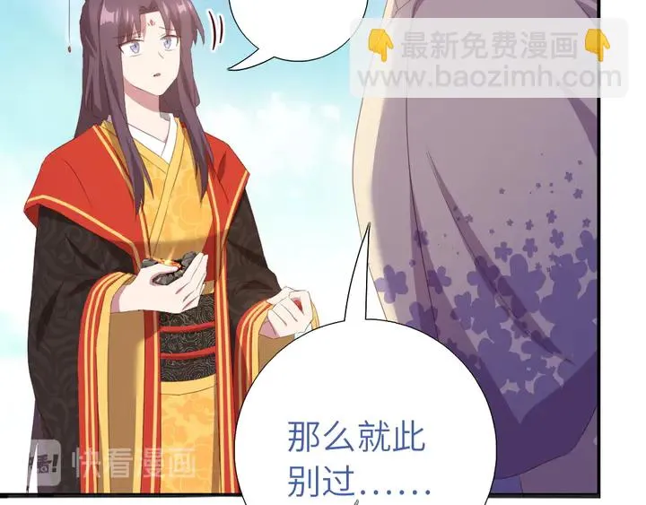 第234话 铜锁片 第37页
