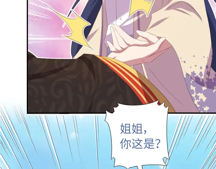 第234话 铜锁片 第40页