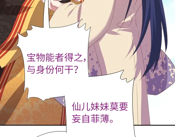 第234话 铜锁片 第42页