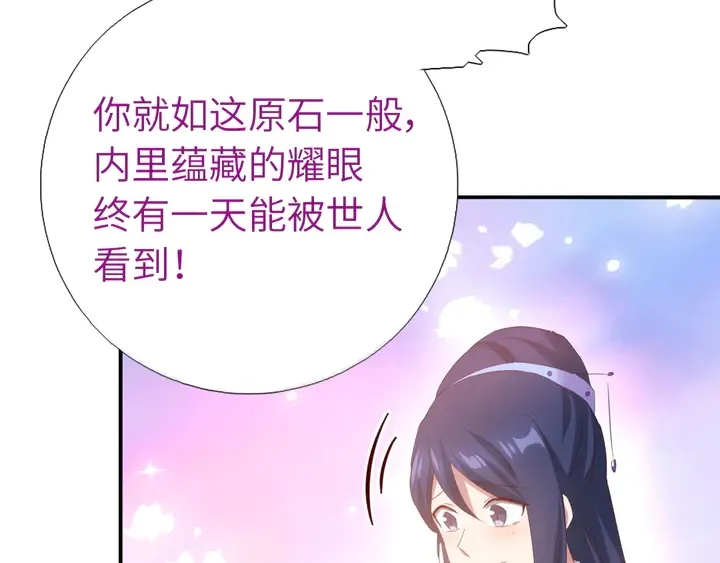第234话 铜锁片 第43页