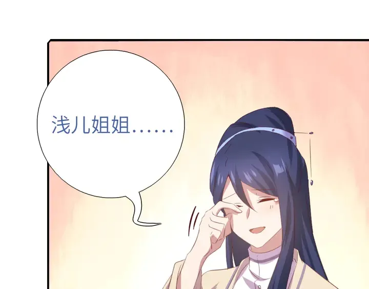 第234话 铜锁片 第48页