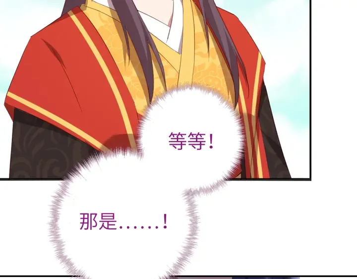 第234话 铜锁片 第51页
