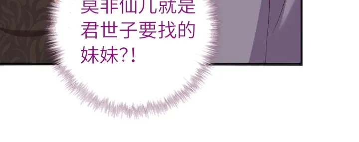 第234话 铜锁片 第55页