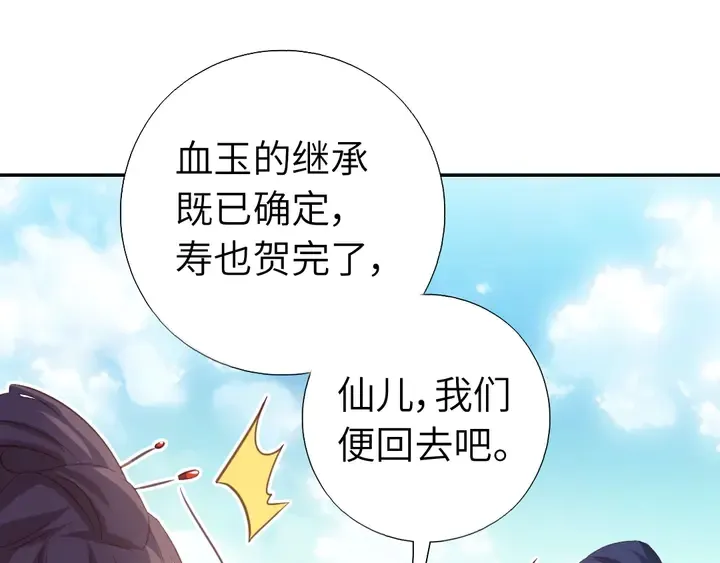第234话 铜锁片 第56页