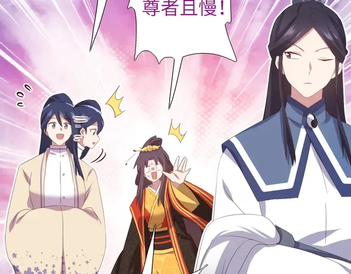 第234话 铜锁片 第59页