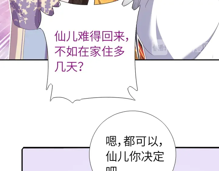 第234话 铜锁片 第60页