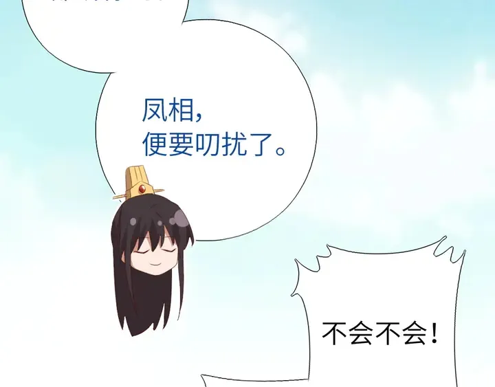 第234话 铜锁片 第65页
