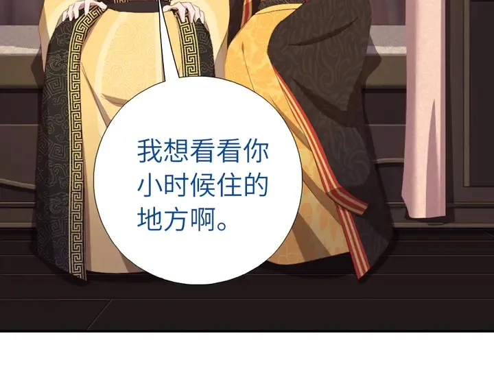 第234话 铜锁片 第70页