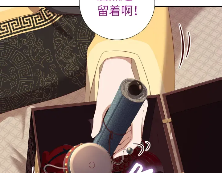 第234话 铜锁片 第74页