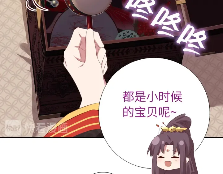 第234话 铜锁片 第75页