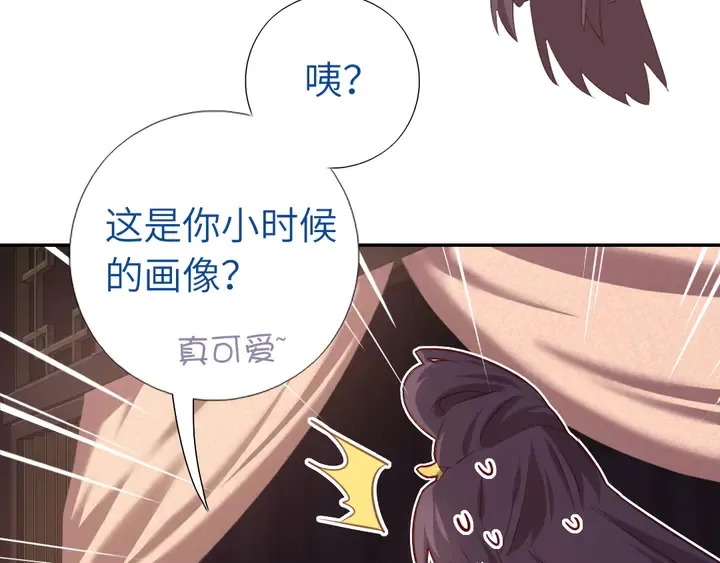 第234话 铜锁片 第76页