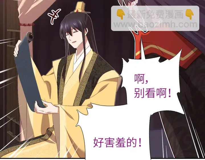 第234话 铜锁片 第77页