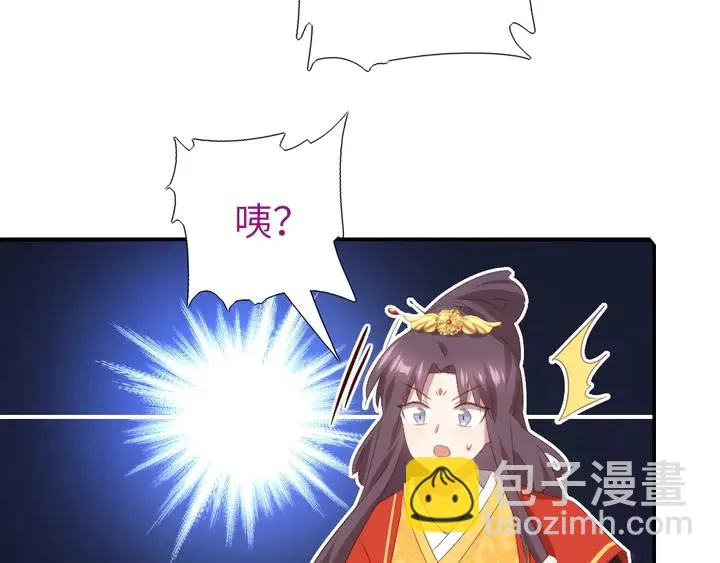 第234话 铜锁片 第78页