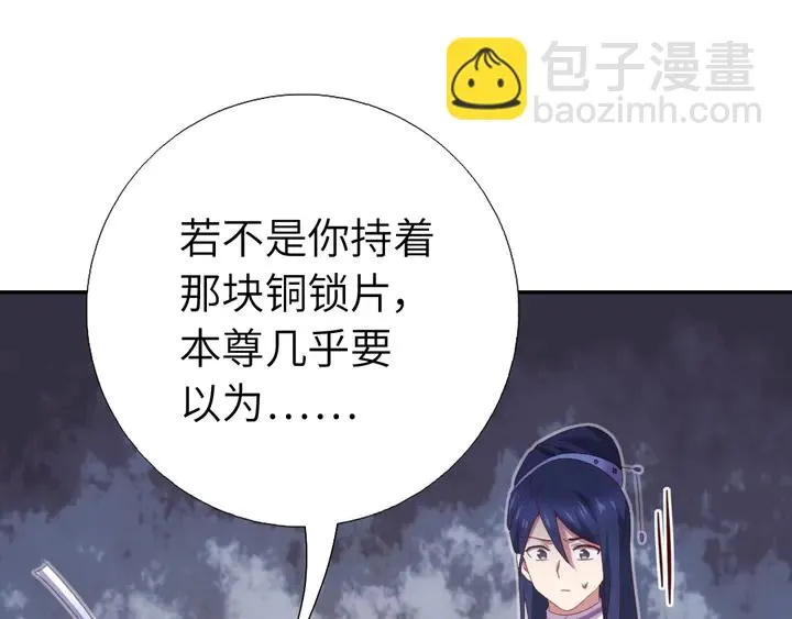 第236话 年幼的姐妹 第4页