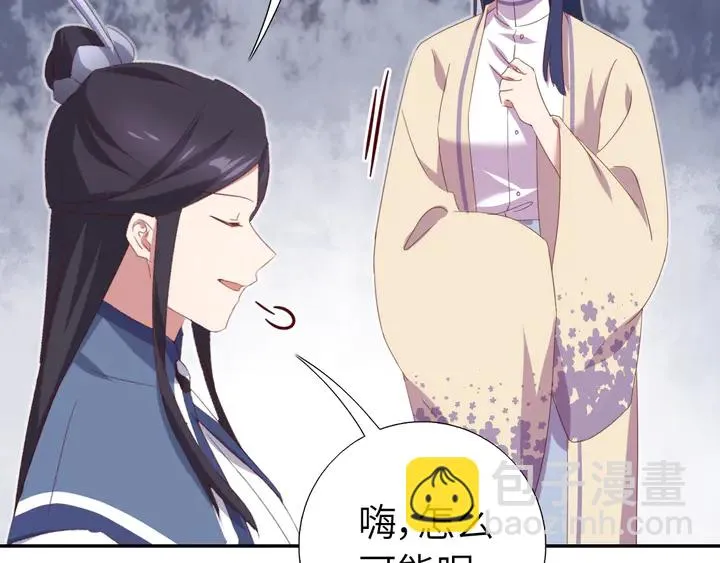 第236话 年幼的姐妹 第5页