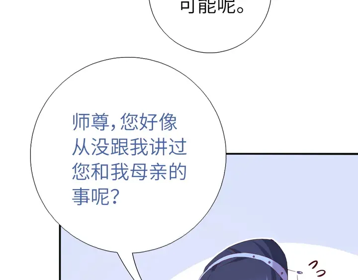 第236话 年幼的姐妹 第6页