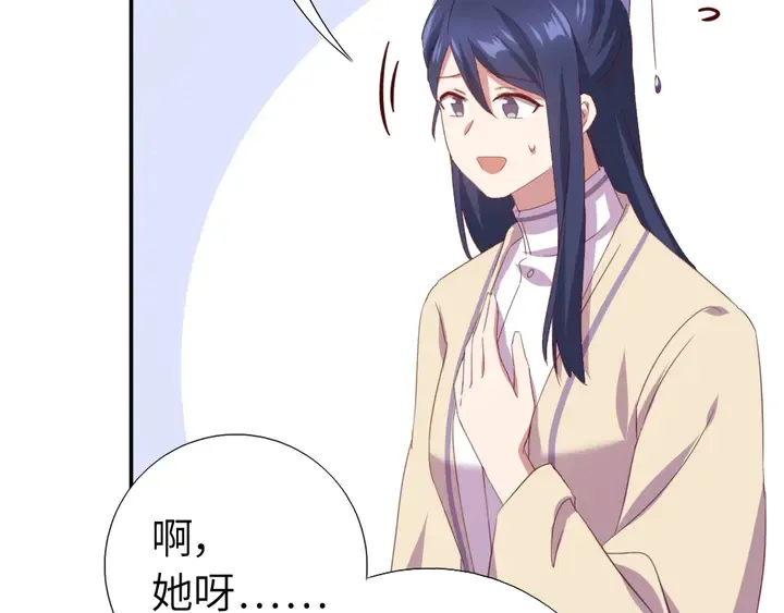 第236话 年幼的姐妹 第7页