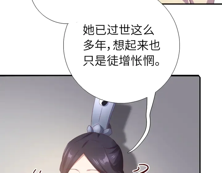 第236话 年幼的姐妹 第8页