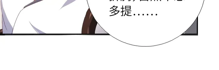 第236话 年幼的姐妹 第10页