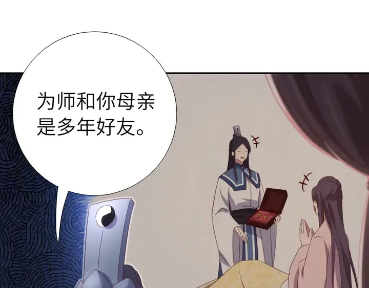 第236话 年幼的姐妹 第11页