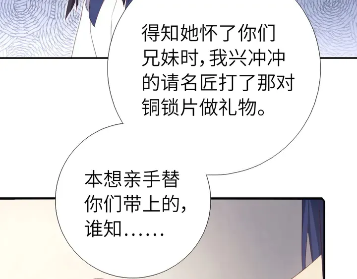 第236话 年幼的姐妹 第13页